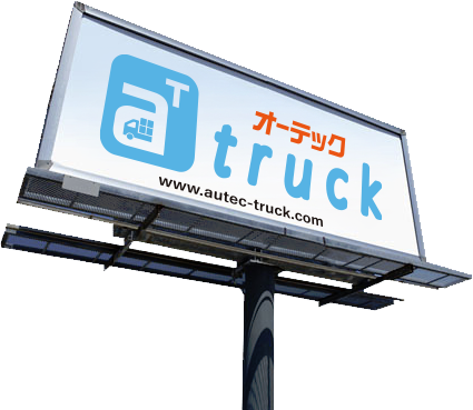autecトラックサイン